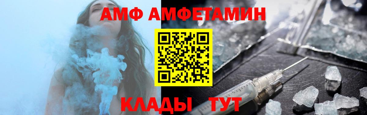 АМФ VHQ  Вход с VPN  Железногорск 