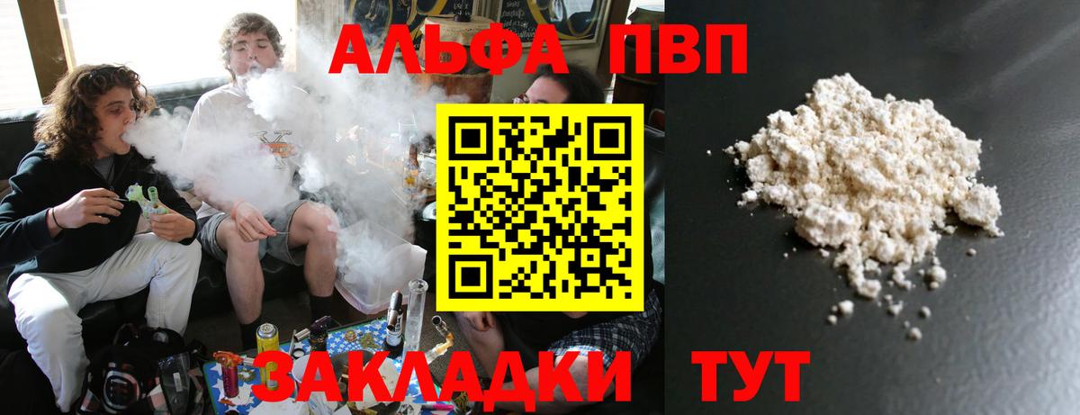 Альфа ПВП СК Железногорск