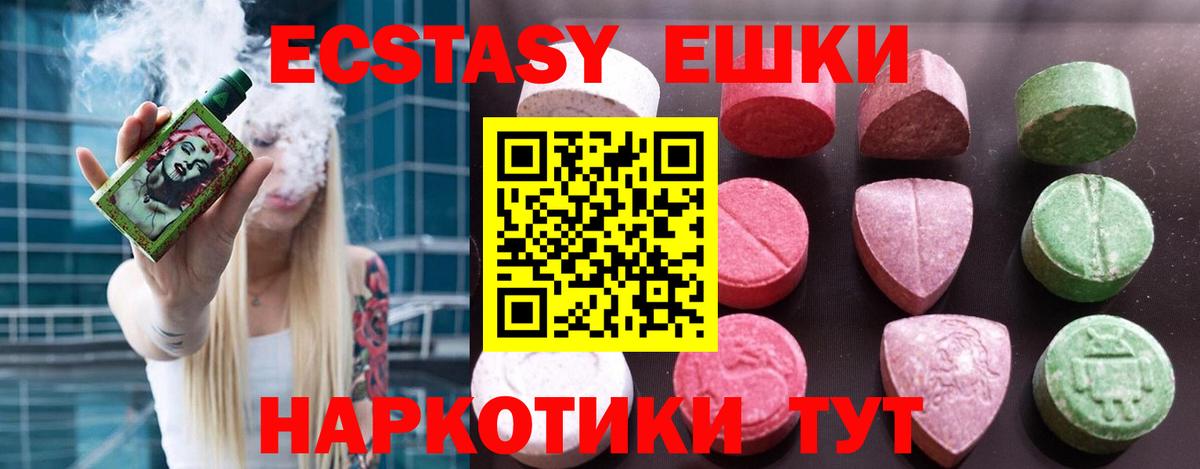 Ecstasy Punisher  ЭКСТАЗИ mix  Железногорск  Вход с VPN 