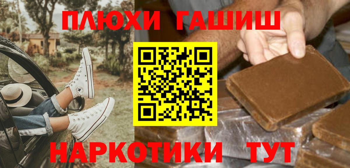 Железногорск  ГАШИШ гашик  Вход с VPN  Гашиш Изолятор 