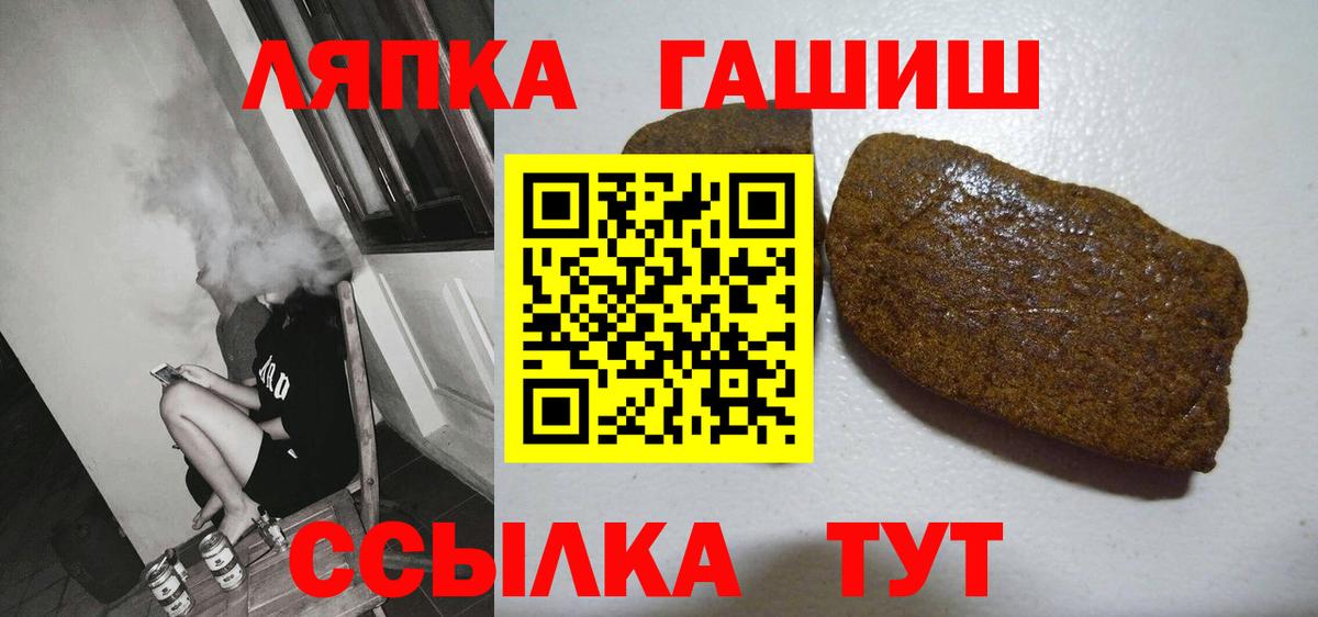 ГАШ  Вход с VPN  КОКАИН  Железногорск  NBOMe  МЕФ   ГАШ 
