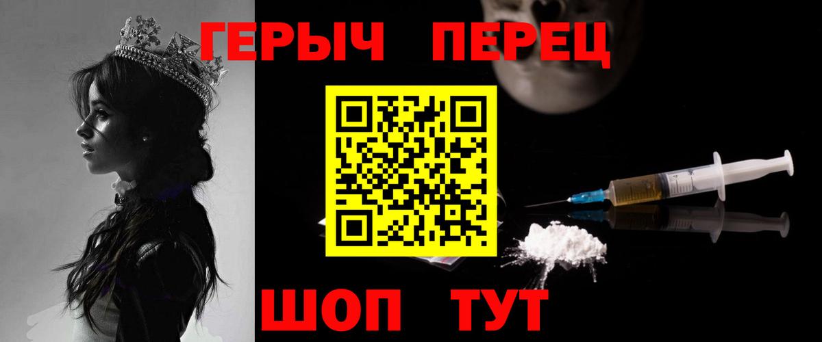 ГЕРОИН гречка Железногорск