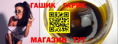 гашишное масло Кунгур