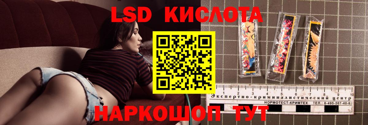 OMG tor  ЛСД экстази кислота  Вход с VPN  Железногорск  LSD-25 экстази кислота 