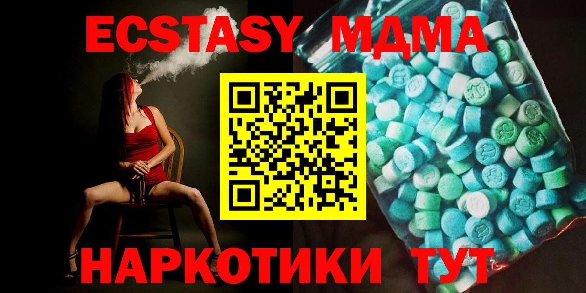 MDMA кристаллы  MDMA crystal  Вход с VPN  Железногорск 