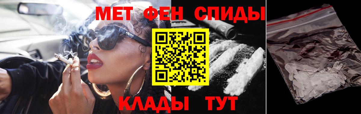 Первитин Methamphetamine Железногорск